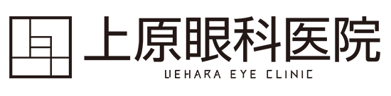 上原眼科医院｜福岡市 西区 下山門1丁目